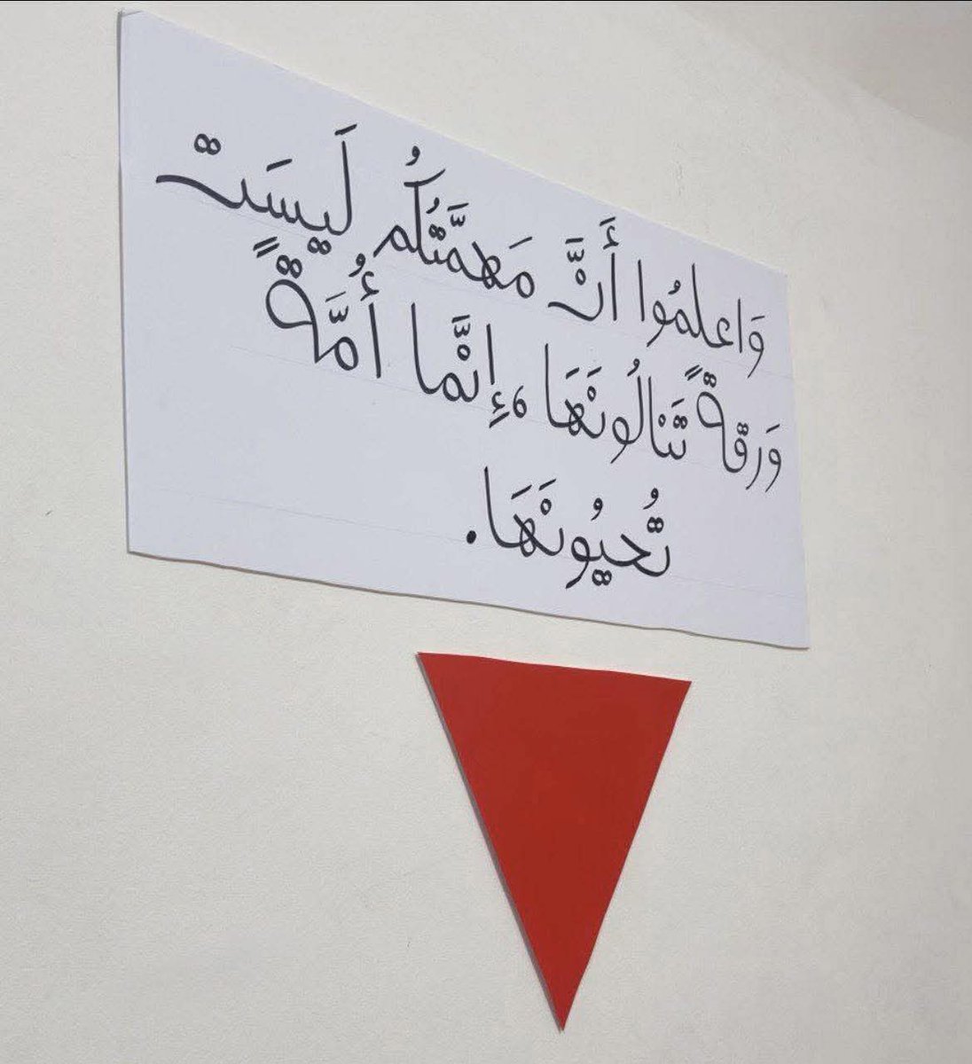 لا تسأل عَنْ نهاية الطَّريق، المُهمُّ يا صاحبي أن تكون علىٰ الطَّريق، سُميَّة وعمَّار وابن مظعون  ماتوا في أَوَّلِ الإسلام ولمْ يروا التَّمكين..
*المُصلِحون لا يختارون أزمنتهم لـٰكنَّهم يختارون أمكنتهم، فكُن بالموقعِ الَّذِي يُحبُّك اللَّهُ فيه ...ومن هُنا ينطلقُ النَّصر.