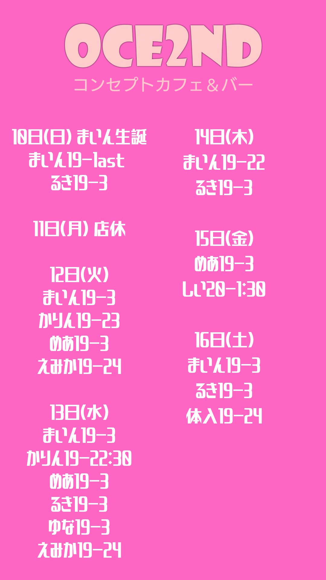 J ✴︎新年6日まで発送お休み まとめ割 OCE2NDおけせかんど on X: 