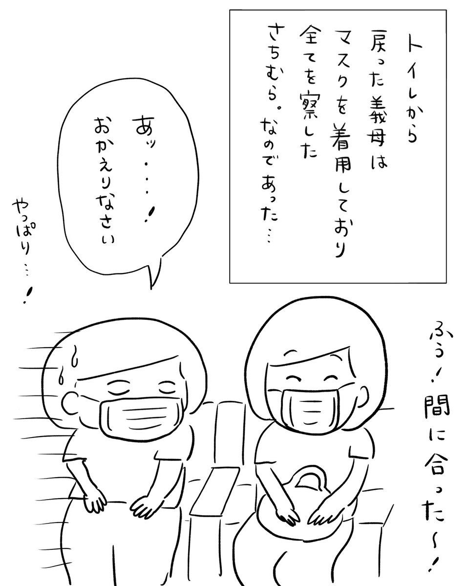 sachimura_55's tweet photo. 義母と『国宝』観てきた話(3/4)

#漫画が読めるハッシュタグ https://t.co/1I1HoSz0QK