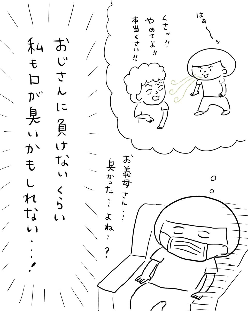sachimura_55's tweet photo. 義母と『国宝』観てきた話(3/4)

#漫画が読めるハッシュタグ https://t.co/1I1HoSz0QK
