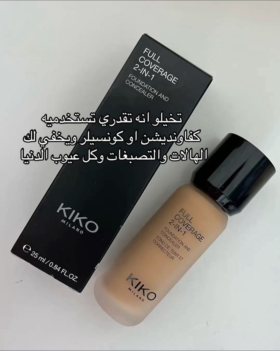 i2ebv's tweet photo. اذا دخلتي كيكو وما اخذتي هالاشياء كأنك مادخلتي✨ https://t.co/F2e1U8BTjl
