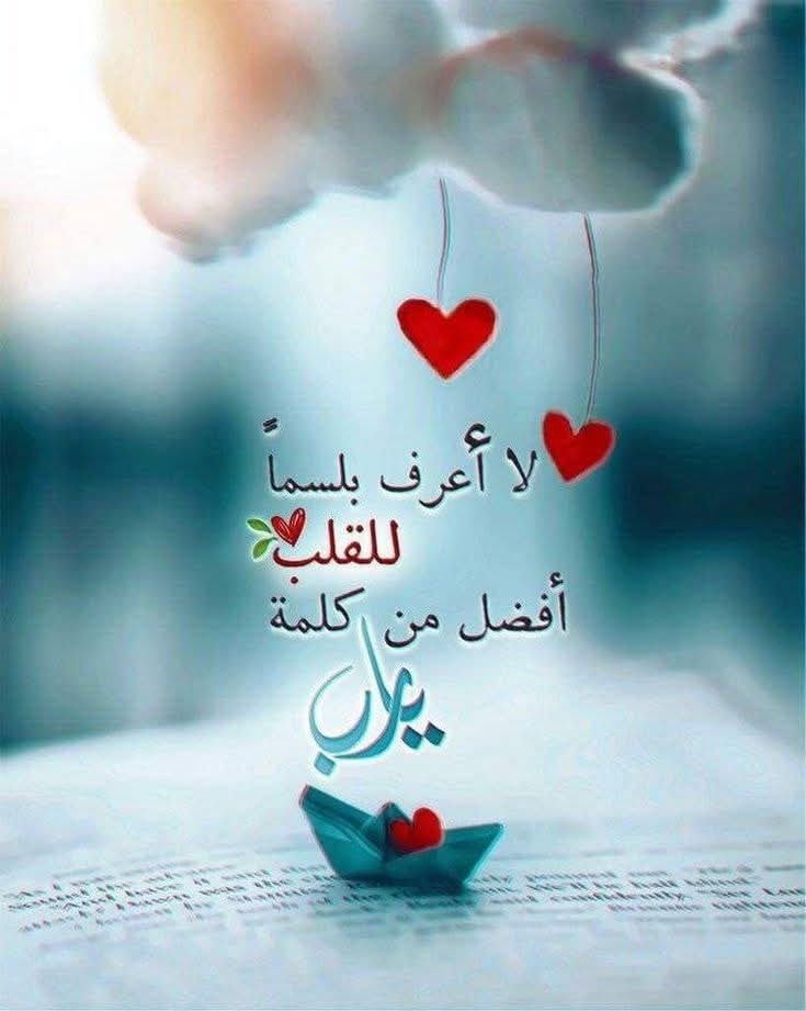 يارب