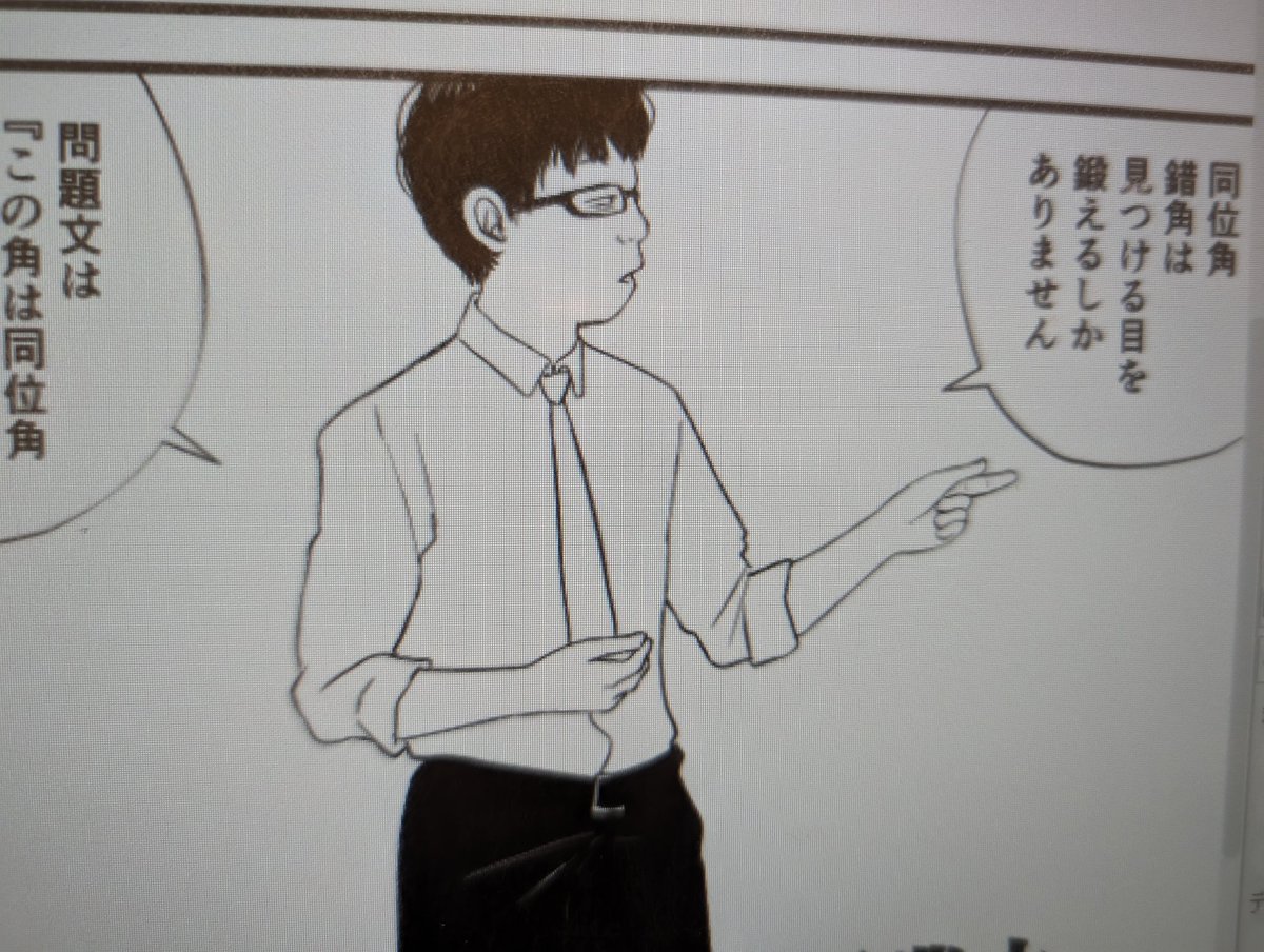 ん、次の主人公はちょっと頭良さそう