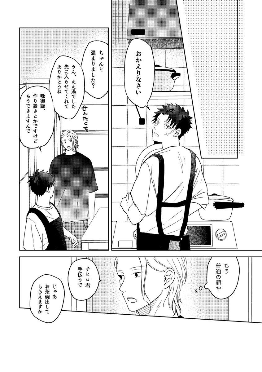 【ことりページ②】 ことりちゃんが2stの虜に！？ドラッグレースで初の2st全開走行を