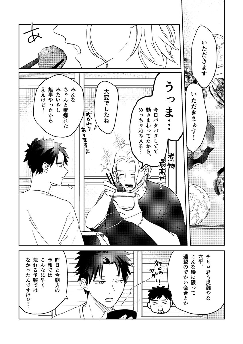 【ことりページ②】 ことりちゃんが2stの虜に！？ドラッグレースで初の2st全開走行を