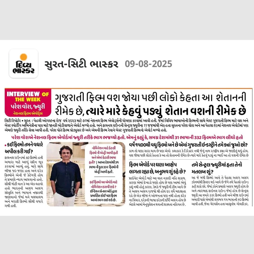 PareshVora11's tweet photo. Thank you @divyabhaskar_in  @citybhaskarsurat  for this micro interview on my journey as a Central Jury Member for the 71st National Film Awards...
.
#71stNationalFilmAwards23 #nfdc #pareshvora #brainboxstudios #divyabhaskar #citybhaskarsurat #GujaratiCinema #Vash  #IndianCinema https://t.co/O9kEjovTPv