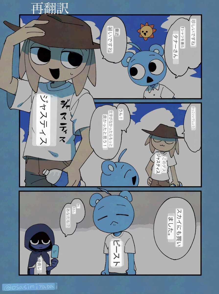 うまいことGoogleレンズで英訳とかできるかなって試してたらジャスティスがThis deathになってて😄ってなった