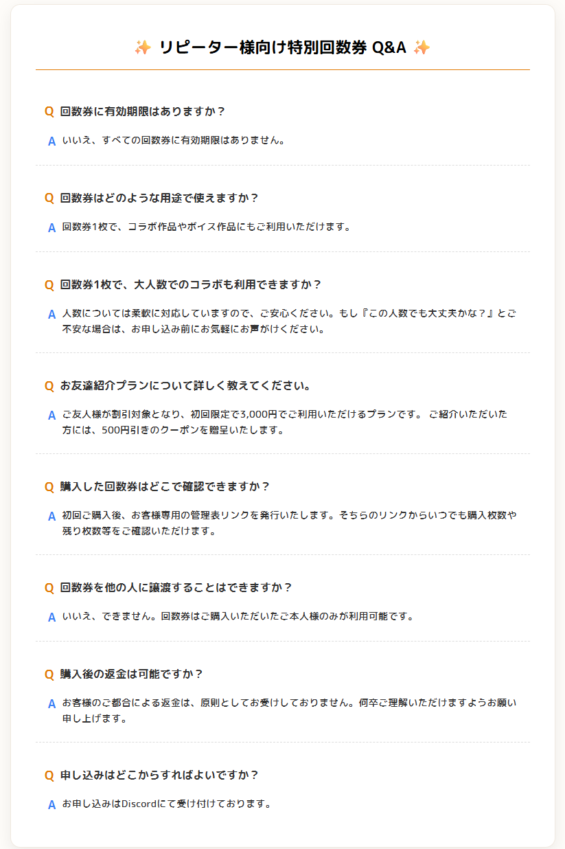 リピーター様限定 - Search / X