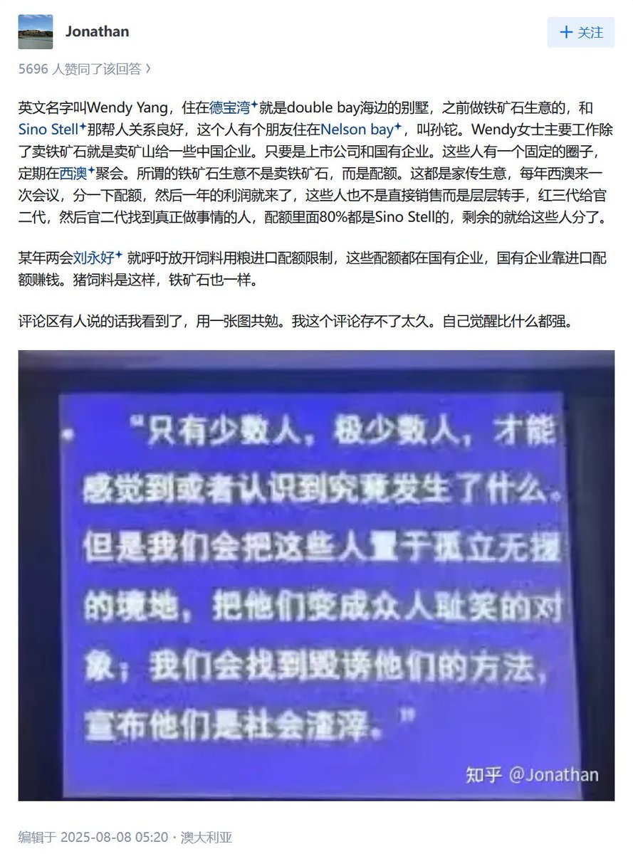 澳洲杨兰兰这个事有牛了~传疯了

23岁大学生，无业，两辆定制劳斯莱斯，逛奢侈品店都是包场，一次花费几十万澳元跟买菜一样，酒驾后8000万澳元（折合人民币3.7453亿）保释金一次性秒到账，不敢露脸，龙国查无此人。据传有1.24万亿人民币存款

 这就是天宫吗，下面是我感觉是杨兰兰事件最可信的一篇文章 https://t.co/k3CUm73oPm