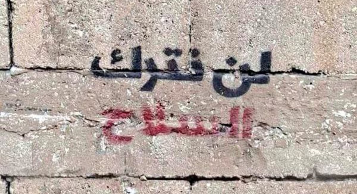 نزع سلاح محور المقاومة ليس مطلبًا لحظيًا، بل جزء من مشروع أميركي طويل المدى هدفه شل قدرات المحور وضرب ميزان الردع
#لن_نترك_السلاح