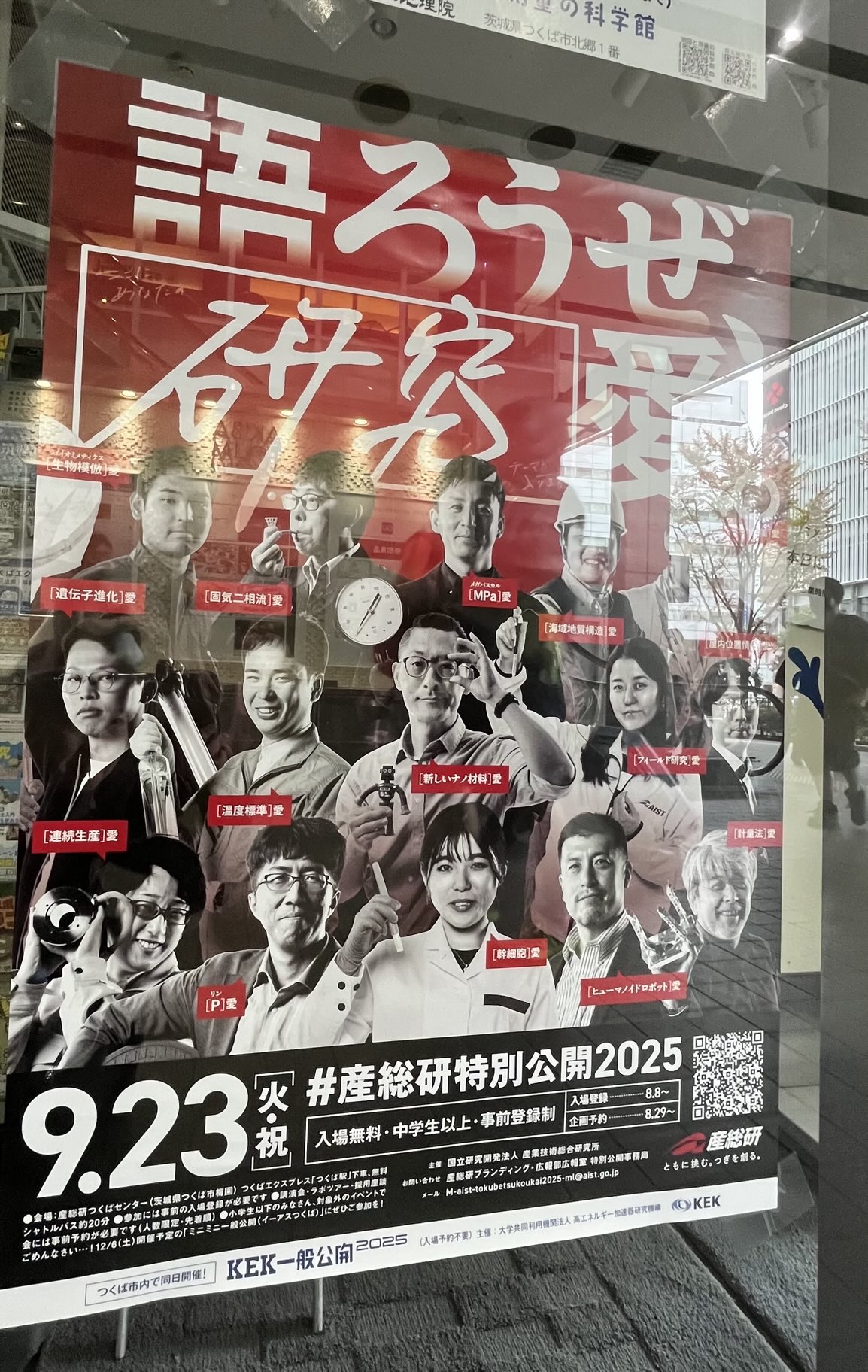 アナザーエデン駅広告ポスター(B3)当選品 アナザーエデン駅広告ポスター(B3)当選品 （アナザーエデン』8