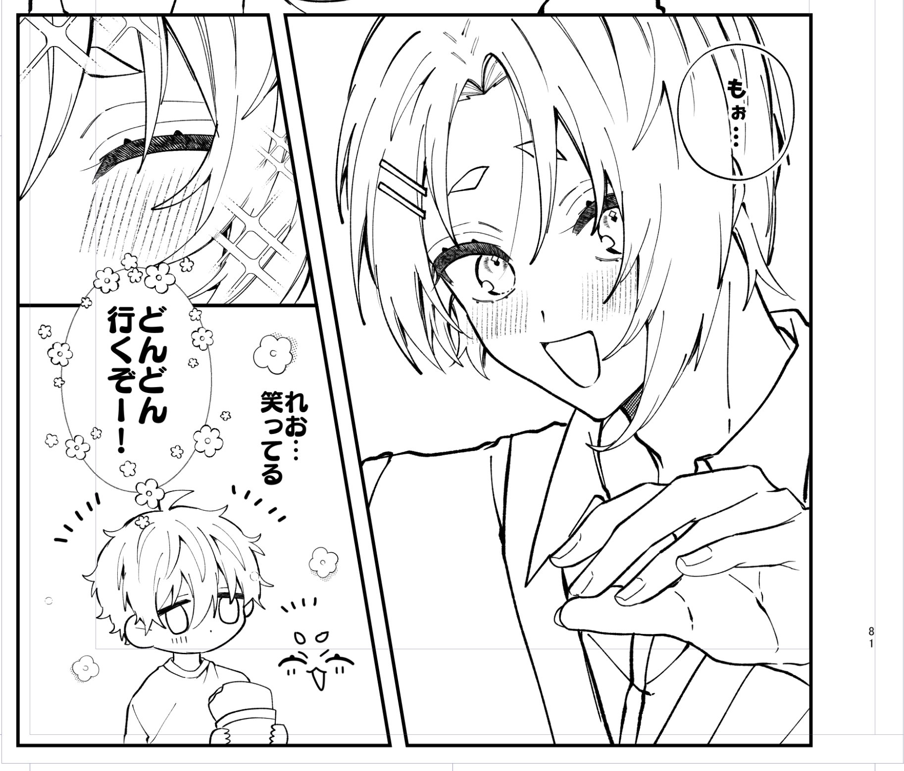 ALL ABOUT 板野だ!! ニャロメ うたこ🍓🍦 on X: 