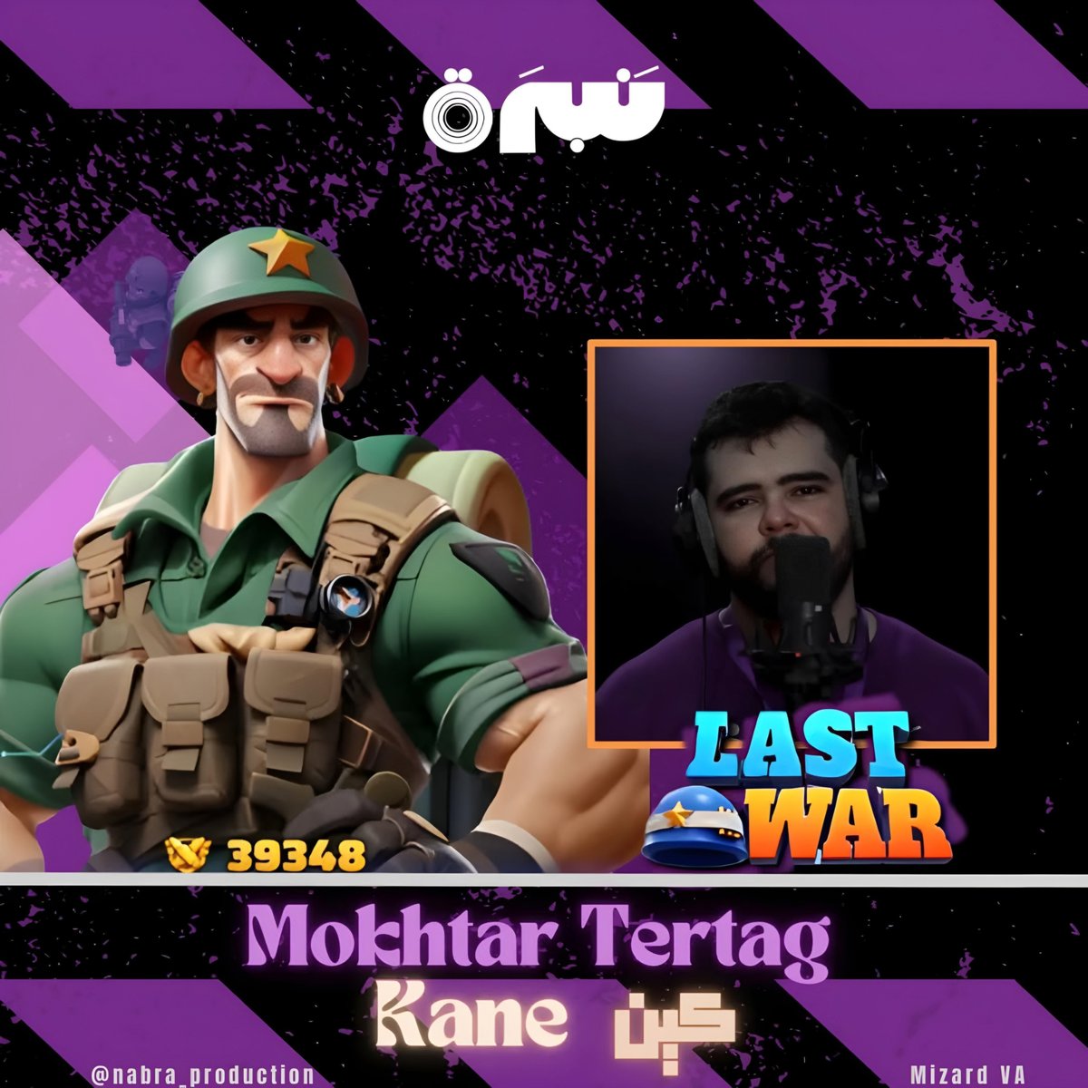 NabraProduction's tweet photo. ROLE ANNOUNCMENT‼️ Arabic Dub 🟢

LAST WARS Video Game Characters "Gump" and "Kane" by the talented voice actor "Mokhtar Tertag" @MizardVA one of our studio's dubbing artists 🎙️🎙️.

#dubbing #dub #arabic #دبلجة #videogames https://t.co/1GwOPDsUDp