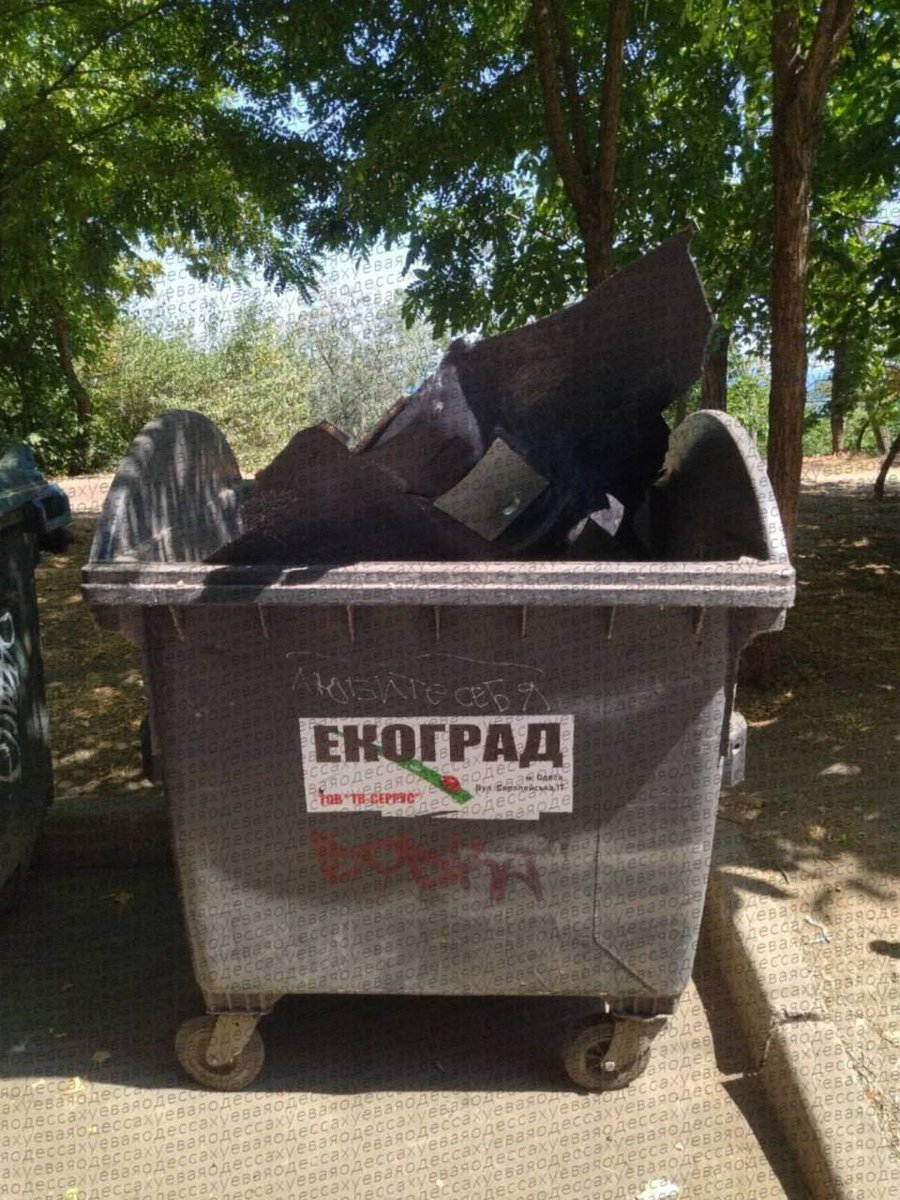 В Одесі у сміттєвий бак викинули шахед