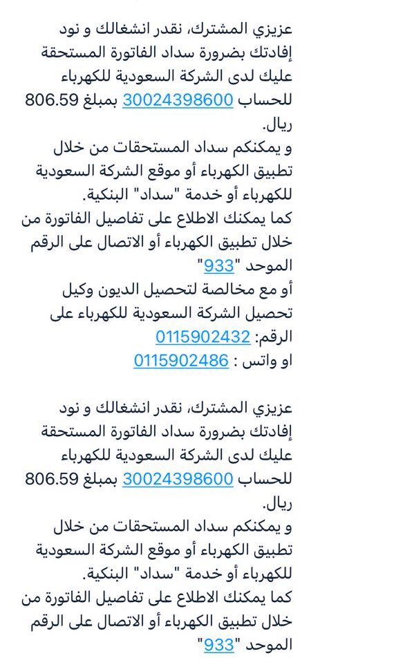 أسرة فقيرة وحالتهم الماديه صعبه جداً
عليهم فاتورة كهرباء يناشدون فاعلين الخير بمساعدتهم وتسديد فاتورة منزلهم

‌‌مبلغ الفاتورة : 1613.59﷼ تم سداد نصف المبلغ المتبقي من مبلغ الفاتورة ( 806.59﷼ )
‌رقم الفاتورة : 30024398600
رمز السداد : 002

#حميدان_التركي #نونيز_هلالي