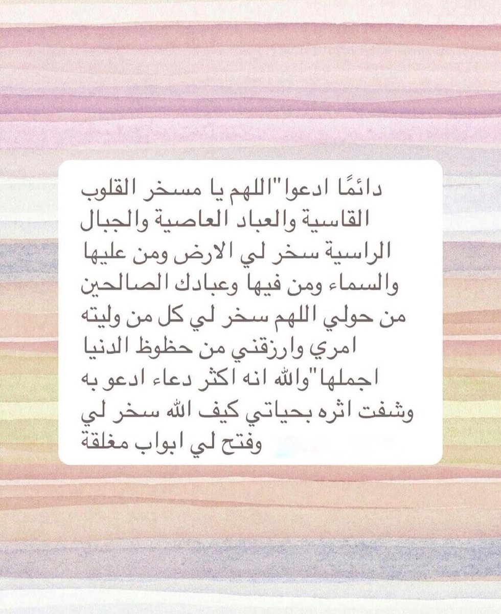 أدعية 𐙚 أذكار (@mallaazc) on Twitter photo 