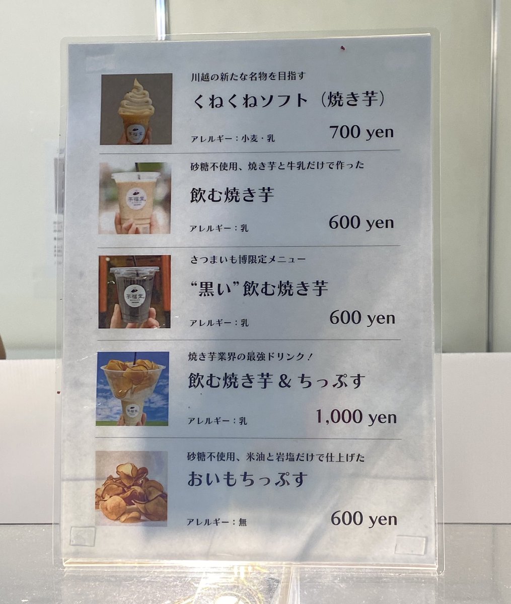 haagen_pick's tweet photo. 芋福堂 くねくねソフト

今回さつまいも博で食べたアイスの中で最もソフトクリーム感が強い。比較的甘味がありバターのようなコクたっぷりで長く余韻を楽し���る。くねくねフォルムも可愛い☺️おいもチップも��く香ばしく美味。他のメニューも試したくなる良店✨

#アイスクリーム
#icecream
#アイス日記 https://t.co/oR6PTy11Es