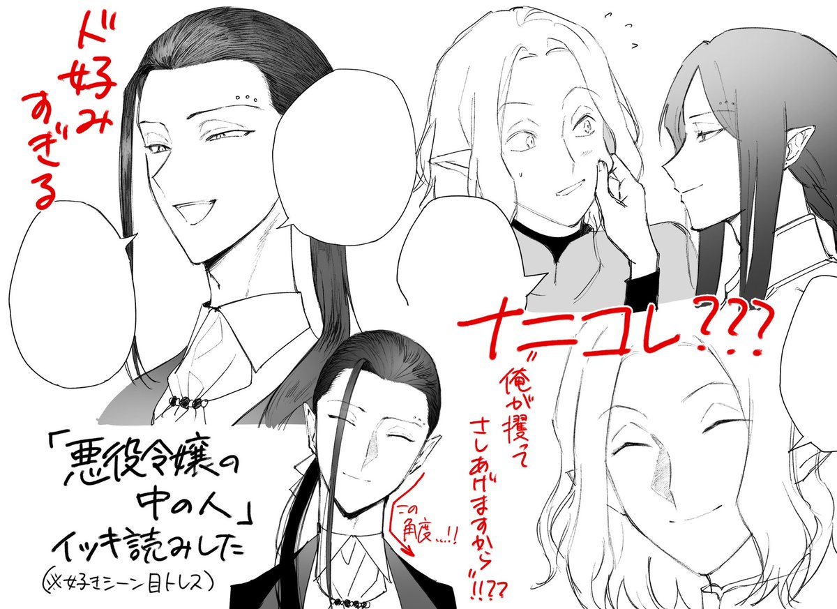 【漫画】悪役令嬢の中の人 悪役令嬢の中の人～断罪された転生者のため嘘つきヒロインに復讐