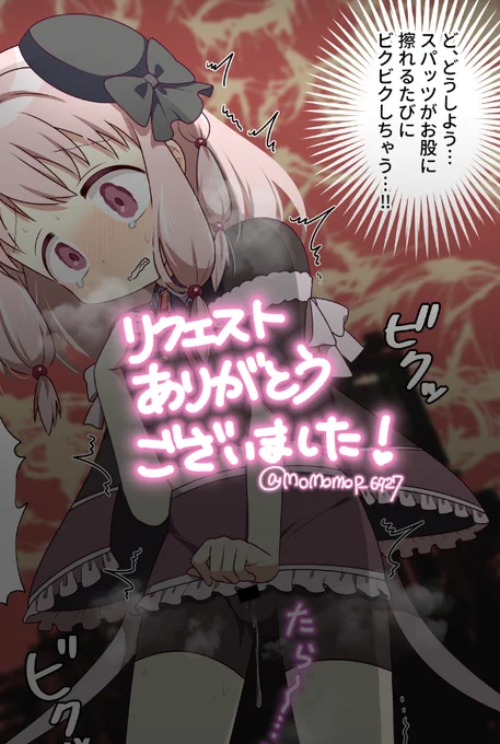 skeb納品いたしました、お待たせいたしました～!
後日談描けて楽しかったです🙌 