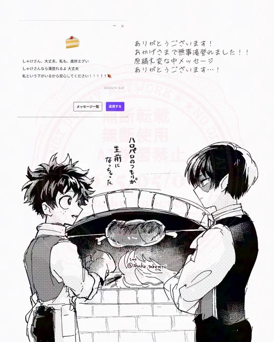 その2※クロスオーバーあり
絵文字ポチポチもありがとうございます!励みになります! 
