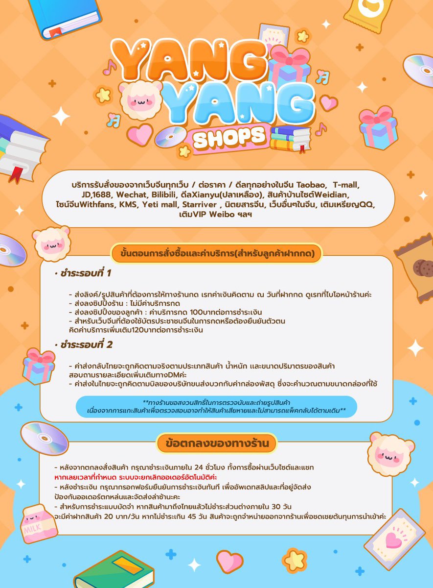 🍀🐑YangYangShops🐑🍀 tweet media