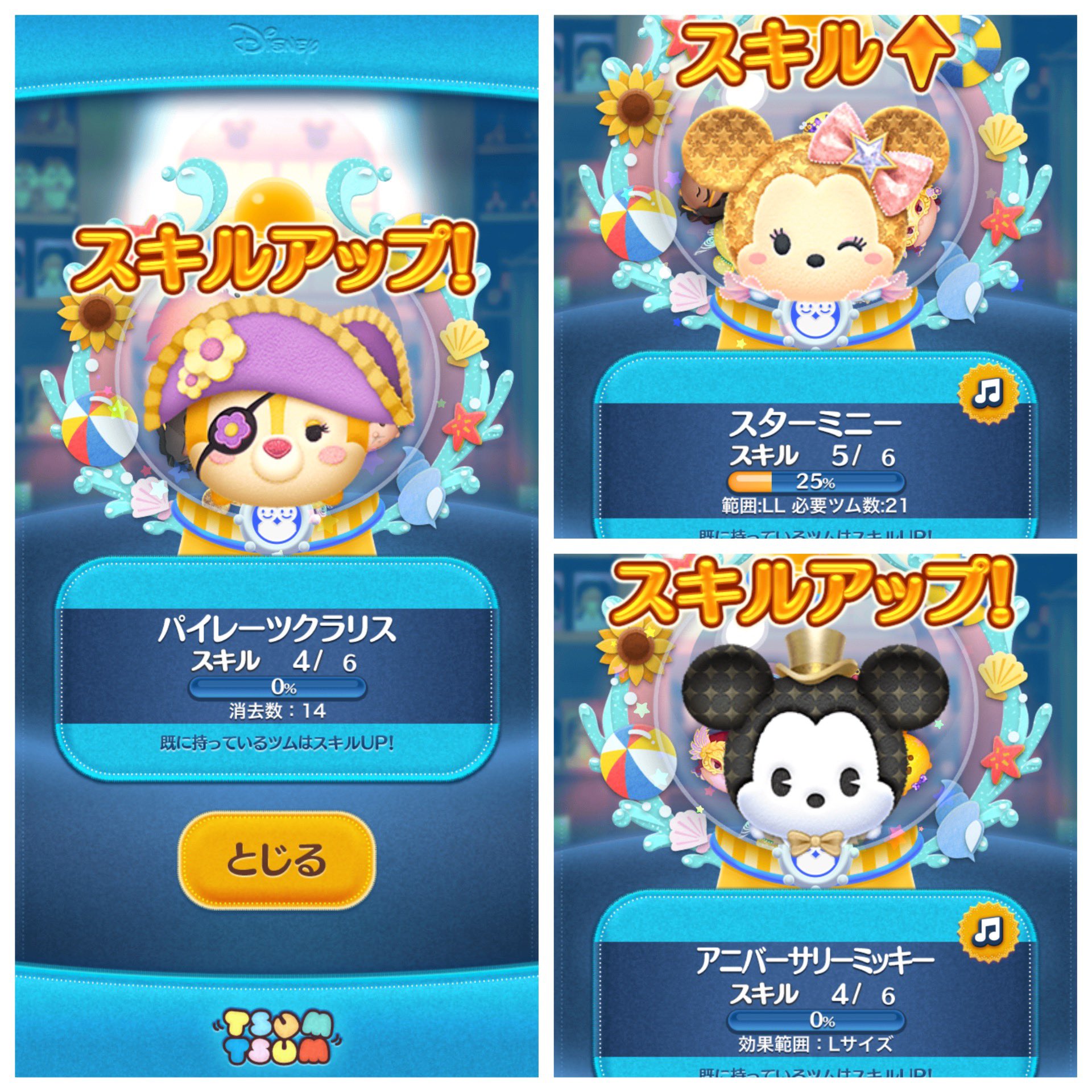 Disney - ツムツム激レア 懸賞当選 ディズニー ツムツムランド」，260万円相当の“金のツムツム像”が