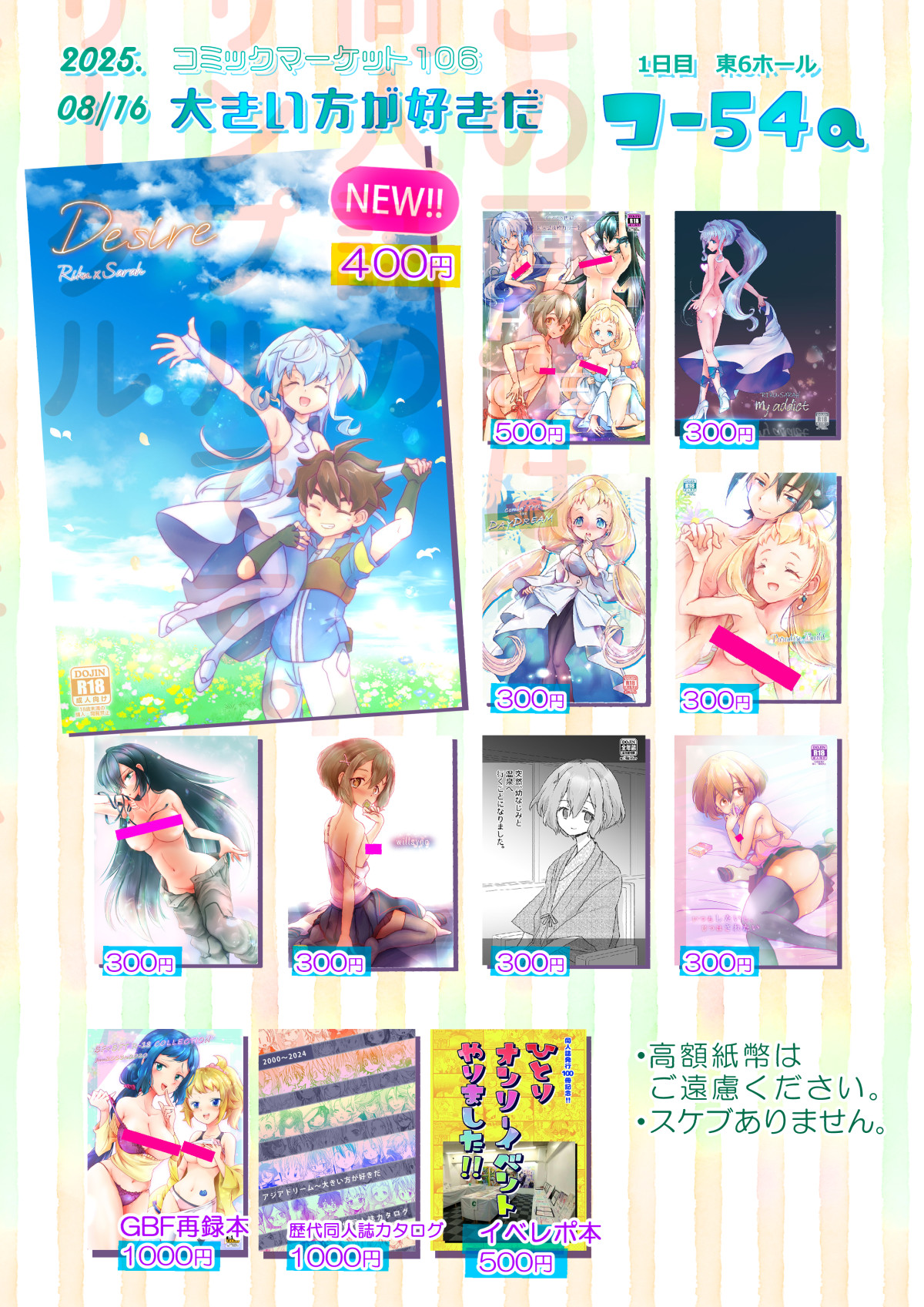大きい方が好きだ8/16コ54a on X: 