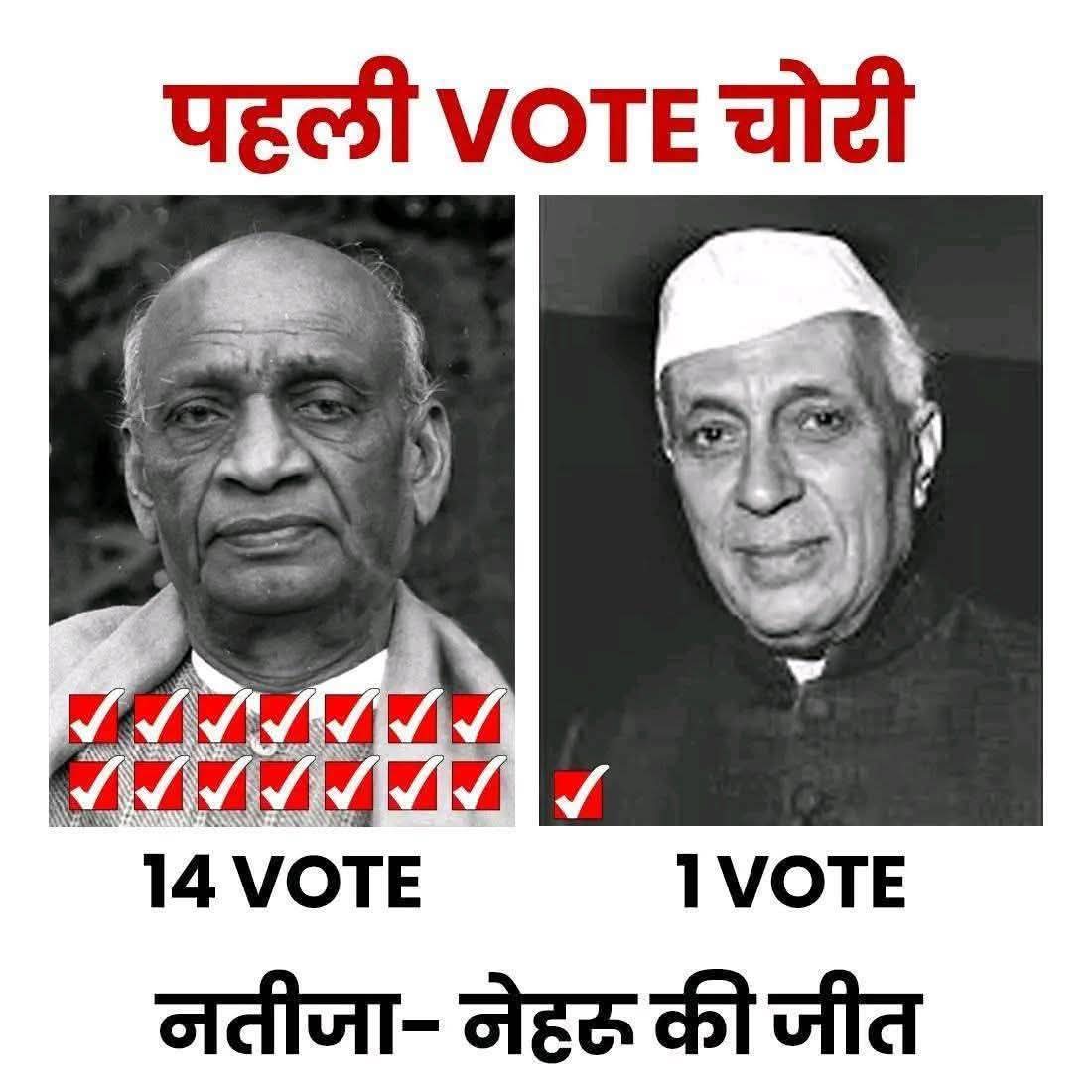वोट चोरी का पहला और सटीक उदाहरण....

वोटों की ऐसी डकैती जिसने स्वतंत्र देश की शुरुआत ही गलत दिशा में कर दी.....

#ECI #SIR #RahulGandhiPropaganda 
#RahulGandhiFrustratedMan