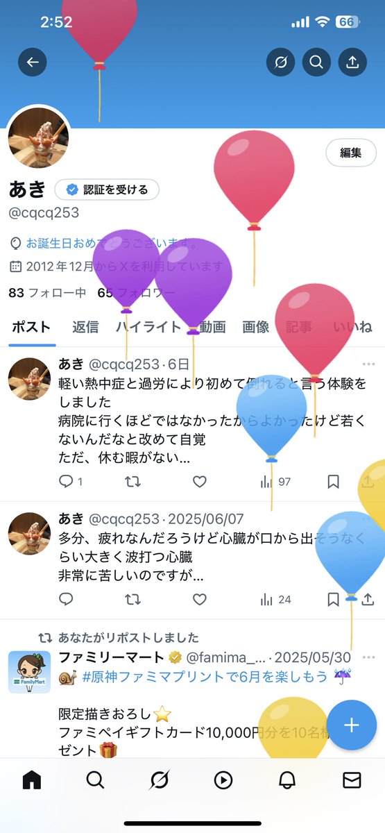cqcq253's tweet photo. 年々、体力の衰えを感じる今日この頃
誕生日早々、気になってた方をみれてhappy😊😊😊 https://t.co/po8BTnK9DK