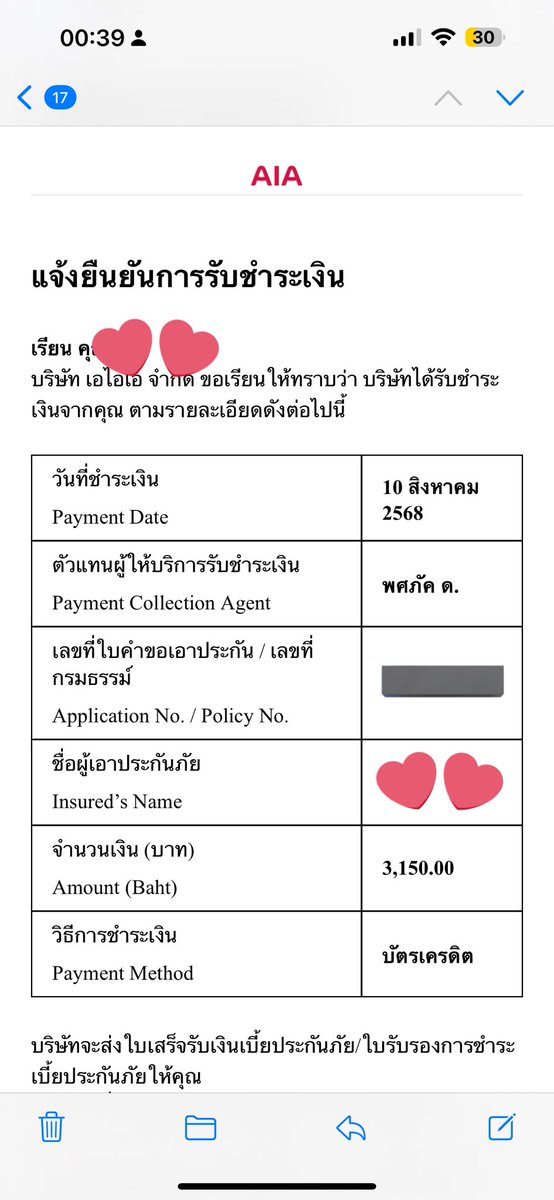 ลูกค้าชำระเบี้ยประกันปีต่อ = ต่อยอดความสบายใจให้กับทั้งลูกค้า และตัวแทน 😊

🙏 ขอบคุณที่ไว้วางใจให้ดูแลกันนะคะ ❤️