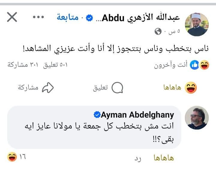 هزار الشيوخ