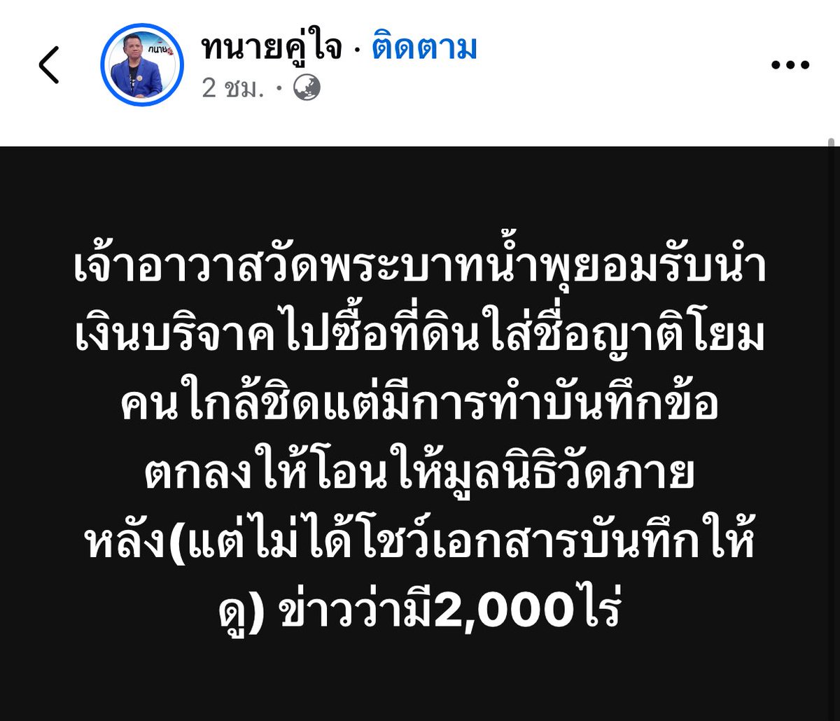 โอเค หยุดยาวมาเลย หลวงพ่อออออเจ้าขา