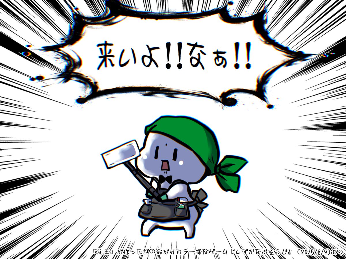 #picと
クイックルワイパーずっと構えてるの大好き