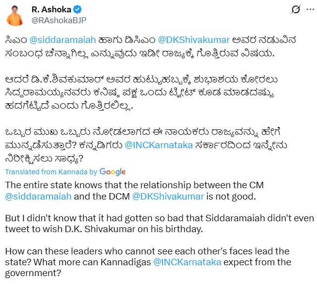 PriyankKharge's tweet photo. ವಿರೋಧ ಪಕ್ಷದ ನಾಯಕ ಆರ್. ಅಶೋಕ್ ಅವರು ಸ್ವಪಕ್ಷದವರು ವಿರೋಧಿಸುವ ನಾಯಕನಾಗಿದ್ದಾರೆಯೇ!

ಬೆಂಗಳೂರು ಮೆಟ್ರೋ ಫೇಸ್ 2 ಉದ್ಘಾಟನೆ ಕಾರ್ಯಕ್ರಮ ಆಯೋಜಿಸಿರುವ ಕೇಂದ್ರ ಸರ್ಕಾರ ವಿಧಾನಸಭೆಯ ವಿರೋಧ ಪಕ್ಷದ ನಾಯಕ ಆರ್ ಅಶೋಕ್ ಅವರಿಗೇ ವೇದಿಕೆಯಲ್ಲಿ ಜಾಗ ನೀಡುವುದನ್ನು ನಿರಾಕರಿಸಿದೆ.

ಕೇಂದ್ರ ಸರ್ಕಾರ ಪ್ರೊಟೋಕಾಲ್ ಮರೆತಿದೆಯೇ?
ಅಥವಾ ಉದ್ದೇಶಪೂರ್ವಕ ಕಡೆಗಣನೆಯೇ?
ಮೊದಲ ಬಾರಿ ಶಾಸಕರಾಗಿರುವ ಹಾಗೂ ಬೆಂಗಳೂರಿನ ಶಾಸಕರಲ್ಲದಿರುವ @BYVijayendra ಅವರಿಗೆ ಸಿಕ್ಕ ಅವಕಾಶ ಅಶೋಕ್ ಅವರಿಗಿಲ್ಲ.

ಮಾನ್ಯ @RAshokaBJP ಅವರೇ,
ತಾವು ಬೆಂಗಳೂರು ಶಾಸಕರಾಗಿದ್ದರೂ, ವಿರೋಧ ಪಕ್ಷದ ನಾಯಕನಾಗಿದ್ದರೂ, @BJP4Karnataka ಪಕ್ಷದ ಹಿರಿಯ ನಾಯಕ ಎನಿಸಿಕೊಂಡಿದ್ದರೂ, ಹಲವು ಬಾರಿ ಆಯ್ಕೆ ಆಗಿದ್ದರೂ ನಿಮ್ಮನ್ನು ಕಡೆಗಣಿಸಲಾಗಿದೆ ಎಂದರೆ ನಿಮ್ಮ ಕುರ್ಚಿ ಕಿತ್ತುಕೊಳ್ಳುವ ಸಂದೇಶ ಬಂದಿದೆ ಎಂದು ಭಾವಿಸೋಣವೇ?

ಯಾರು ಯಾರಿಗೆ ಹುಟ್ಟುಹಬ್ಬದ ಶುಭಾಶಯ ಕೋರಿಲ್ಲ ಎಂದು ತಲೆಕೆಡಿಸಿಕೊಂಡು ಕುಳಿತಿದ್ದ ತಮಗೆ ಈಗ “ನನಗೇಕೆ ಆಹ್ವಾನವಿಲ್ಲ” ಎಂದು ತಲೆಕೆಡಿಸಿಕೊಂಡು ಕೂರುವ ಸಮಯ ಬಂದಿದೆ.
ಇನ್ನಾದರೂ ಇತರರ ಮನೆ ಇಣುಕುವ ಬದಲು ನಿಮ್ಮ ಬುಡ ಅಲ್ಲಾಡುತ್ತಿರುವುದನ್ನು ಗಮನಿಸಿದರೆ ಒಳ್ಳೆಯದು!