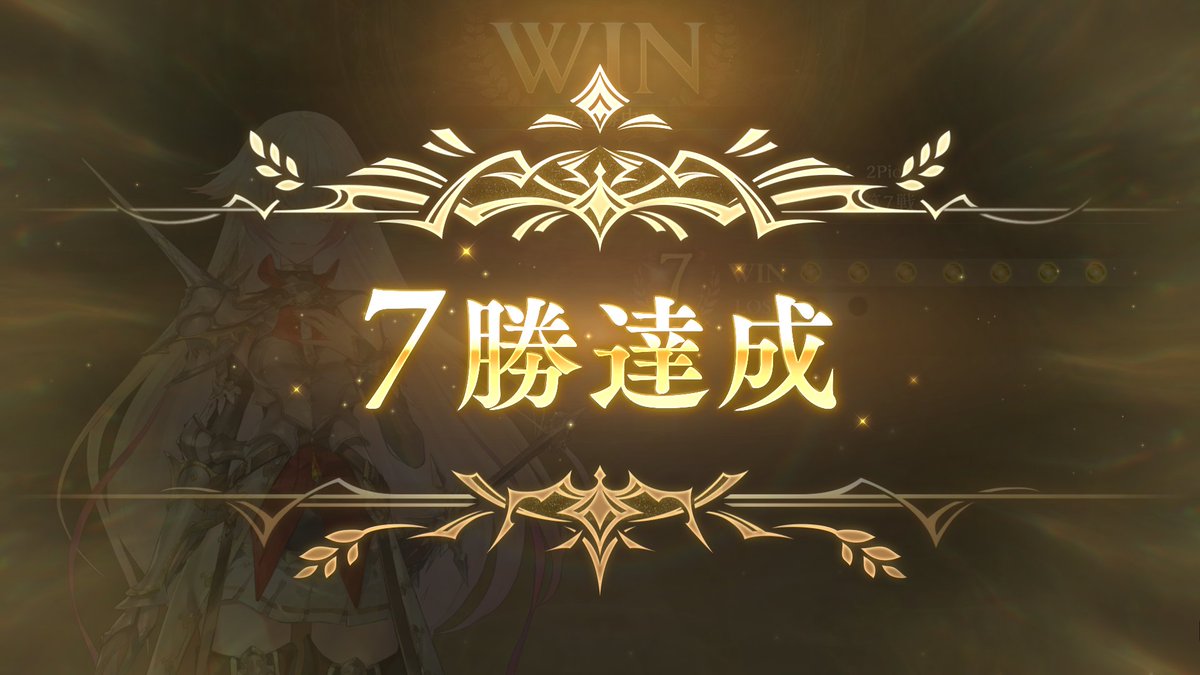 ggtereta's tweet photo. やったぜ2pick7連勝 https://t.co/2ItshgCJ2R