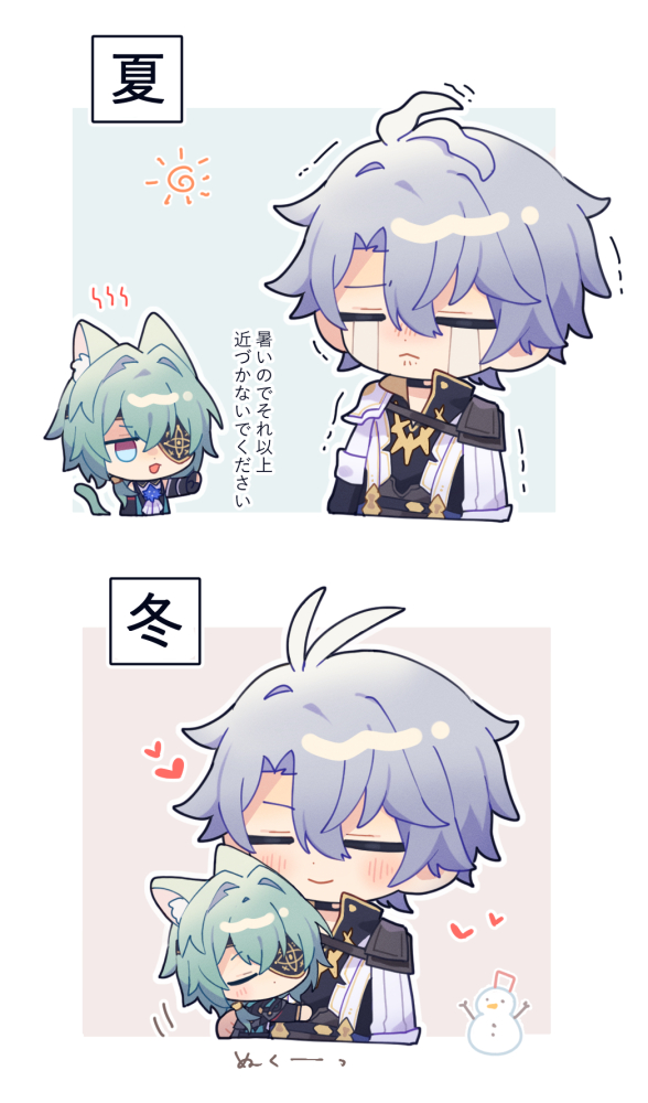 夏と冬のファイアナ