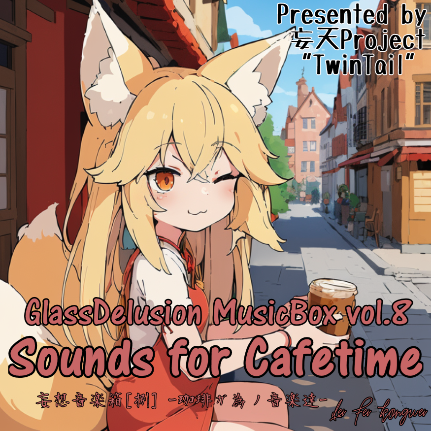 シーン＠次は冬 (@Ifaries) / X