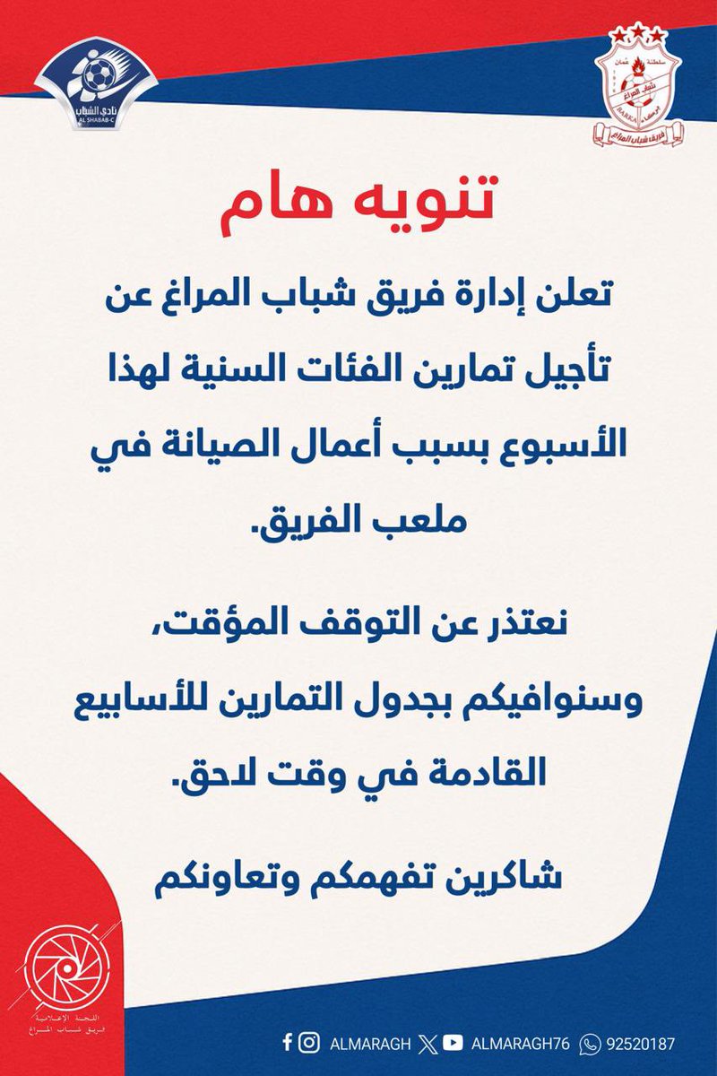 فريق شباب المراغ (@almaragh76) on Twitter photo 