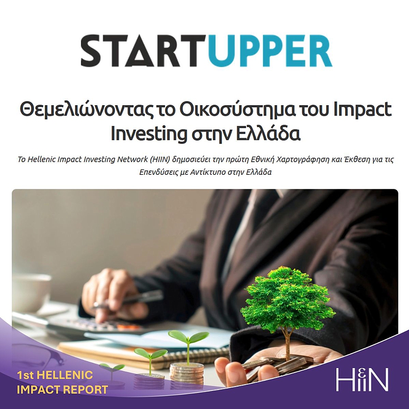 Hellenic Impact Report  στο <a href="/startuppergr/">STARTUPPERgr</a> 
🟣 Διαβάστε το άρθρο εδώ: startupper.gr/news/205159/th…

#HIIN #HellenicImpactMap #ImpactReport #Greece
#HelidoniGroup #SIO #athensairport #ImpactInvestingGreece
#ΕΠΚΑ #επενδύσεις #αντίκτυπος