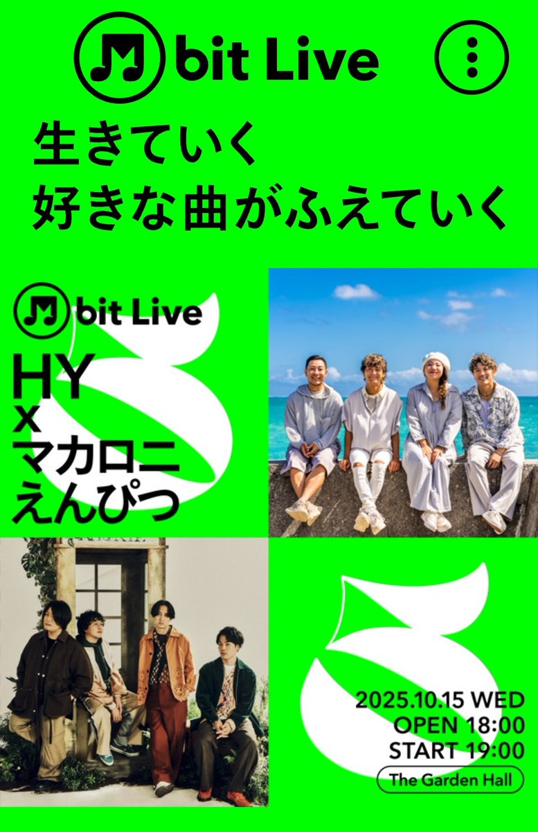 nnm__12_'s tweet image. M bit ProjectのYouTube見てきたら、アーティストのチョイスが良すぎる(՞.  ̫ .՞)🫶
LIVE好きで毎年参戦しているアニサマ、チケット落選＆sold out だったので最後の望みをかけて応募させていただきます( &apos;▿&apos; 。

#M_bit_Project
#生きていく好きな曲がふえていく