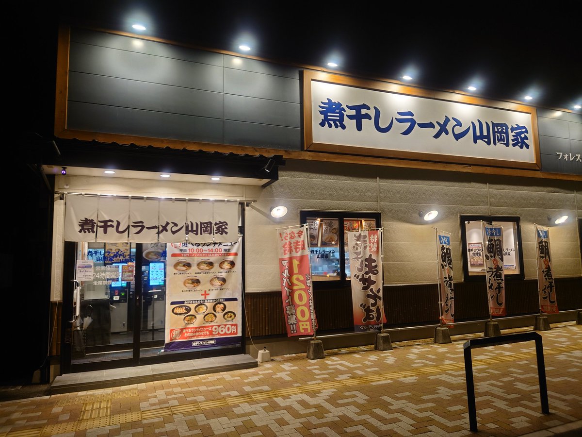 はい
