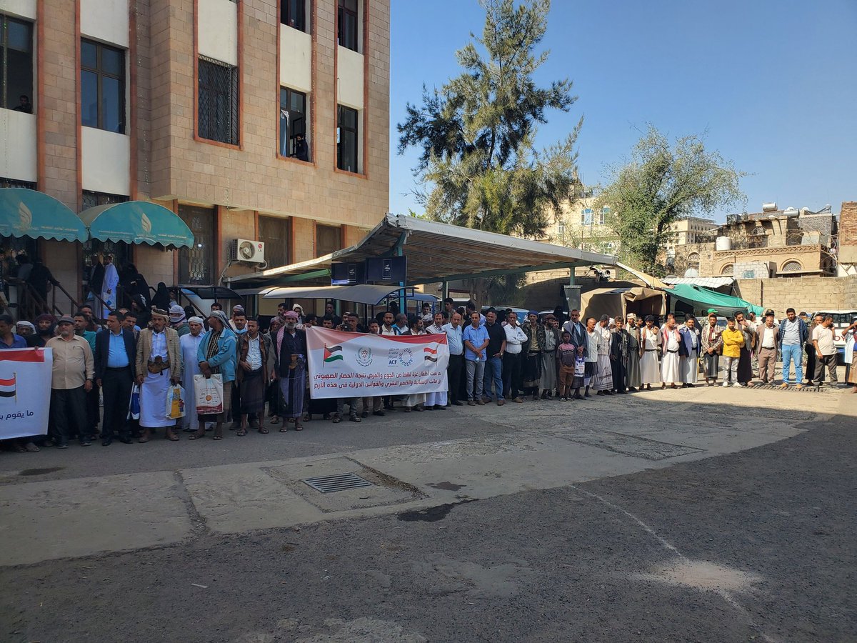 نظم صندوق مكافحة السرطان والمركز الوطني لعلاج الأورام، اليوم بصنعاء، وقفة تضامنية مع الشعب الفلسطيني في قطاع غزة.

وأدان المشاركون في الوقفة التي حضرها رئيس مجلس إدارة الصندوق الدكتور عبدالسلام المداني ومدير عام المركز الوطني الدكتور عبدالله ثوابه ونائبه علي المنصور، ما يرتكبه