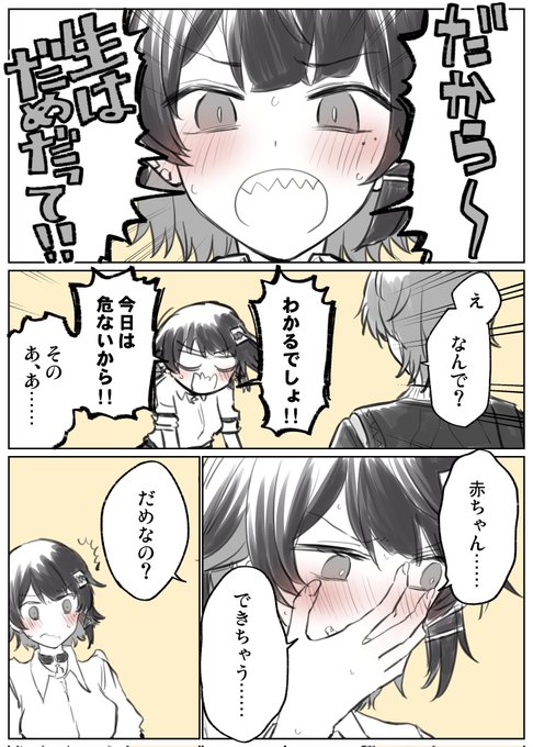 エレンを困らせたい 