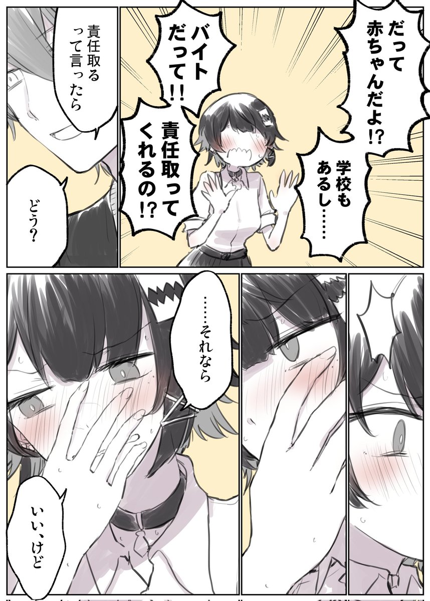 エレンを困らせたい 