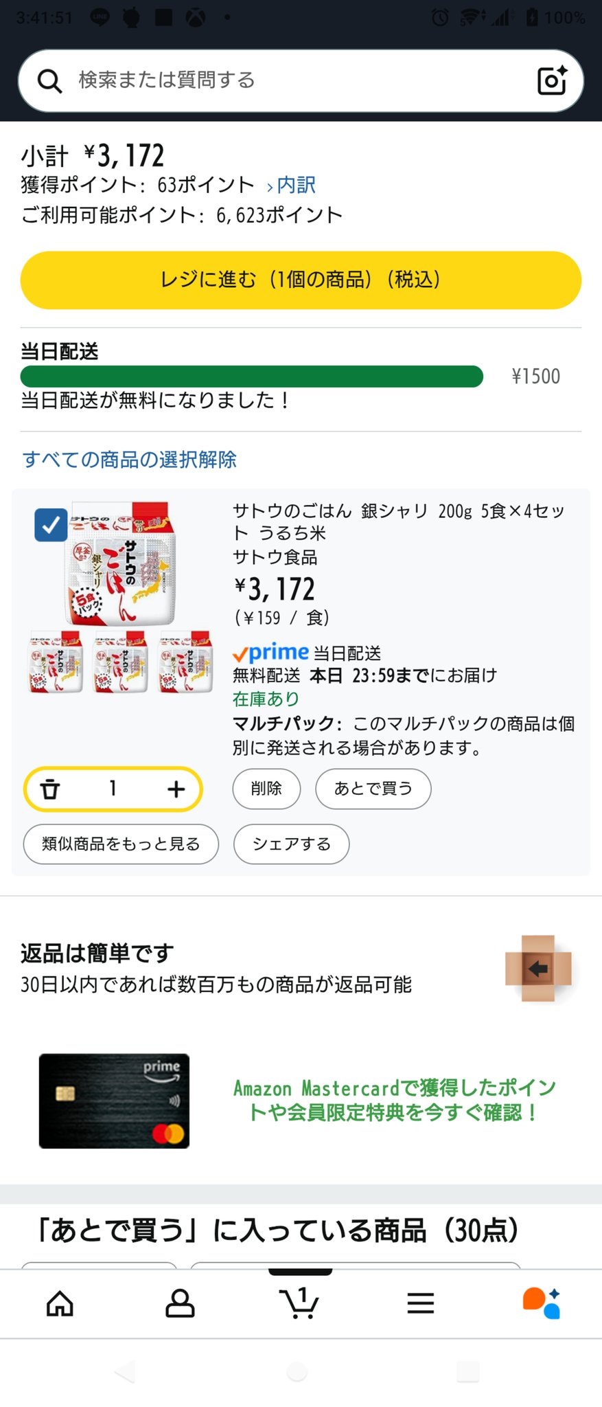 Tomo✴︎様 4点おまとめご購入予定品 多聞くん今どっち!?ガチャ | 【漫福ガチャ】白泉社公式WEBくじ