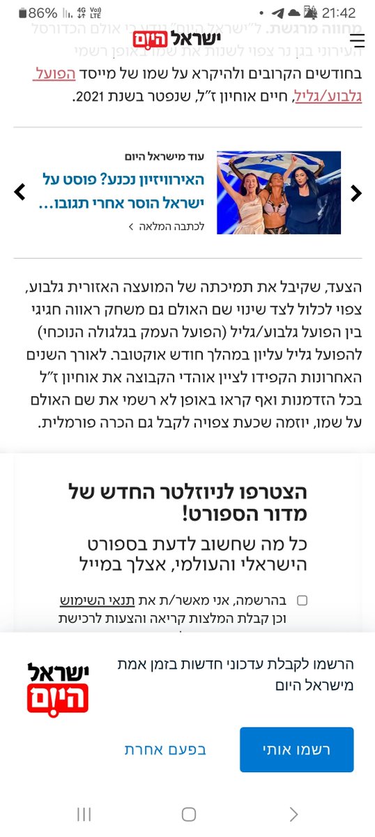 לפחות במלחמה הזאת ,האוהדים נצחו❤️🤍