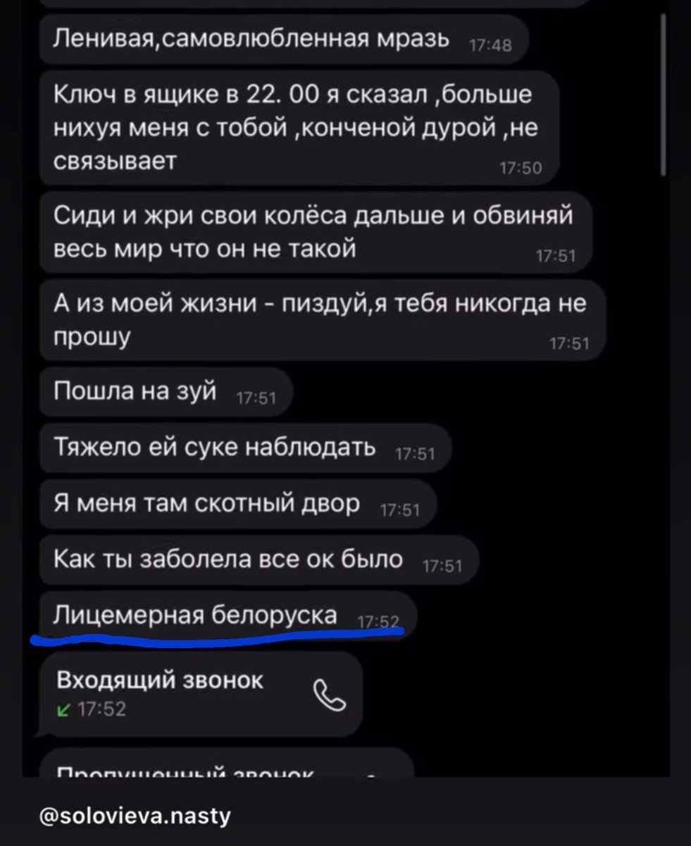 ва Украіне зараз ляціць скандал з акторам, якога былая партнёрка абвінавачвае ў хатнім гвалце з доказамі ў відэа, скрынах ліставаннях і галасавых (мудак, мабыць, адчуваў сваю беспакаранасць). усё адбывалася 4 гады таму. чытаю ейны допіс у інсце, і што кідаецца ў вочы мне
