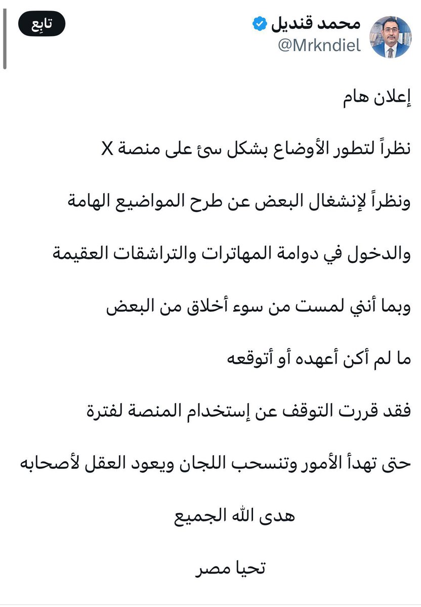 احد قالكم تحرشون بالسعودية

مهبول يا قايل قضت

 توّه عمر دخانها