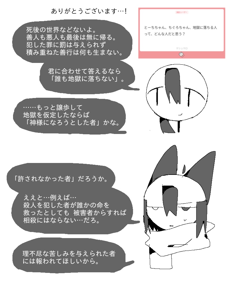 ちーさま確認ページ♡ とーち𓆟 (@tochiko0214) / X