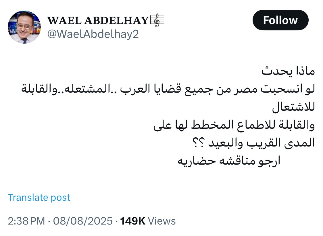 فيصل بن ناصر (@alk3aam) on Twitter photo من يقرأ كلامك <a href="/WaelAbdelhay2/">𝐖𝐀𝐄𝐋 𝐀𝐁𝐃𝐄𝐋𝐇𝐀𝐘🎼</a>
يظن أن لمصر دور وأنت تناقش فرضية الانسحاب منه!
دعنا نوضح الحقيقة بعدة نقاط:
-مصر أنسحبت من المواجهة ووقعت اتفاقية "سلام" منفردة مع اسرائيل.
-مصر انسحبت وصمتت على توسع ايران في العراق ولبنان وسوريا واليمن ولم يكن لها دور التصدي له.
-مصر اكتفت بمشاهدة من يقرأ كلامك <a href="/WaelAbdelhay2/">𝐖𝐀𝐄𝐋 𝐀𝐁𝐃𝐄𝐋𝐇𝐀𝐘🎼</a>
يظن أن لمصر دور وأنت تناقش فرضية الانسحاب منه!
دعنا نوضح الحقيقة بعدة نقاط:
-مصر أنسحبت من المواجهة ووقعت اتفاقية "سلام" منفردة مع اسرائيل.
-مصر انسحبت وصمتت على توسع ايران في العراق ولبنان وسوريا واليمن ولم يكن لها دور التصدي له.
-مصر اكتفت بمشاهدة